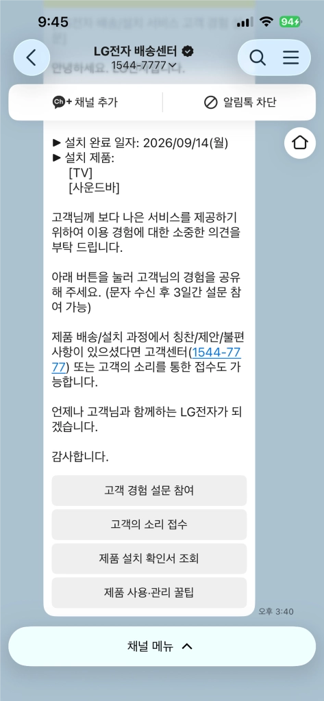 엘지 사운드바 s40t 이미지
