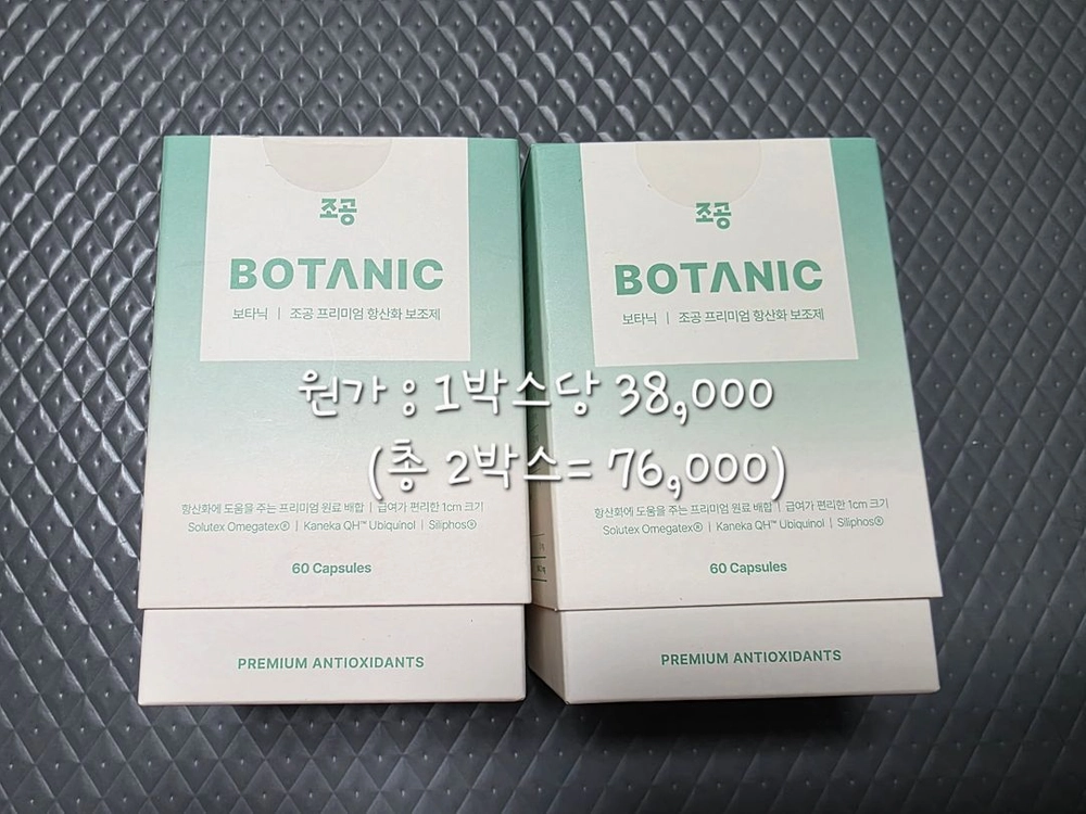 조공 릴리프 보타닉 이지케어 펫 영양제 선물세트 이미지