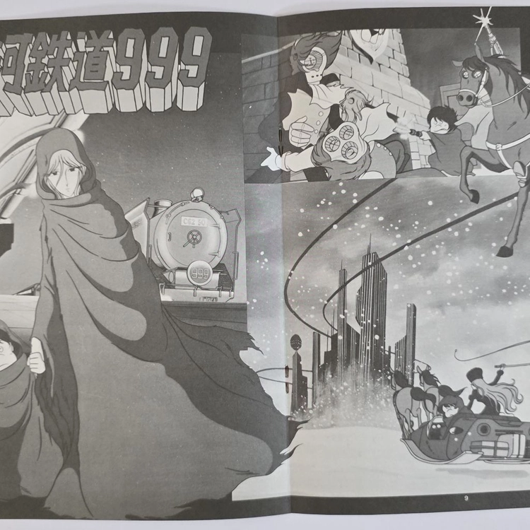 은하철도999 <Galaxy Express 999>영어반 LP 이미지