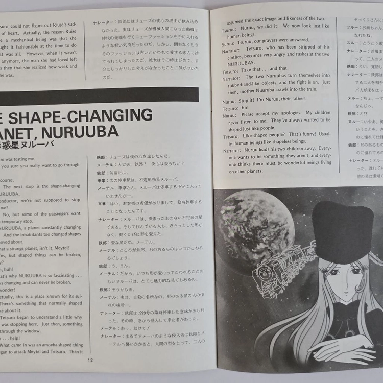 은하철도999 <Galaxy Express 999>영어반 LP 이미지