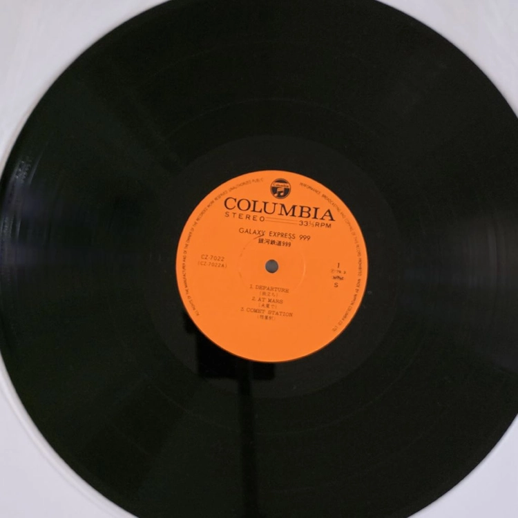 은하철도999 <Galaxy Express 999>영어반 LP 이미지
