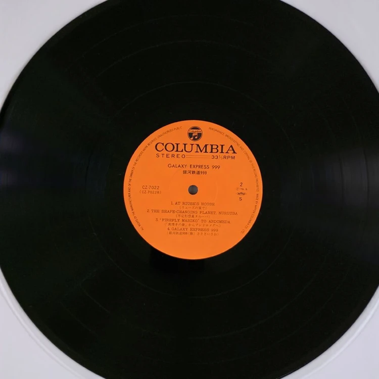 은하철도999 <Galaxy Express 999>영어반 LP 이미지