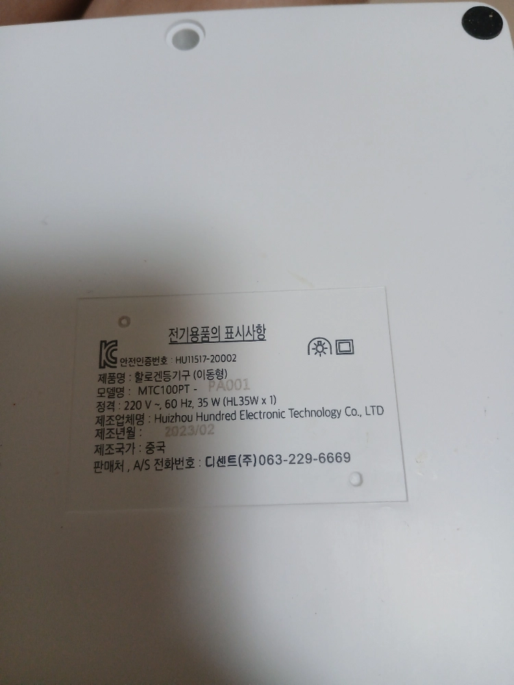 럭셔리 캔들 워머 램프 화이트 로즈골드 이미지