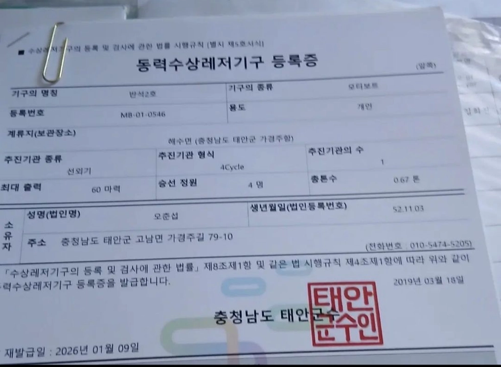 야마하 4싸이클 60마력 선외기 보트 낚시배 어선 배 레져선 이미지