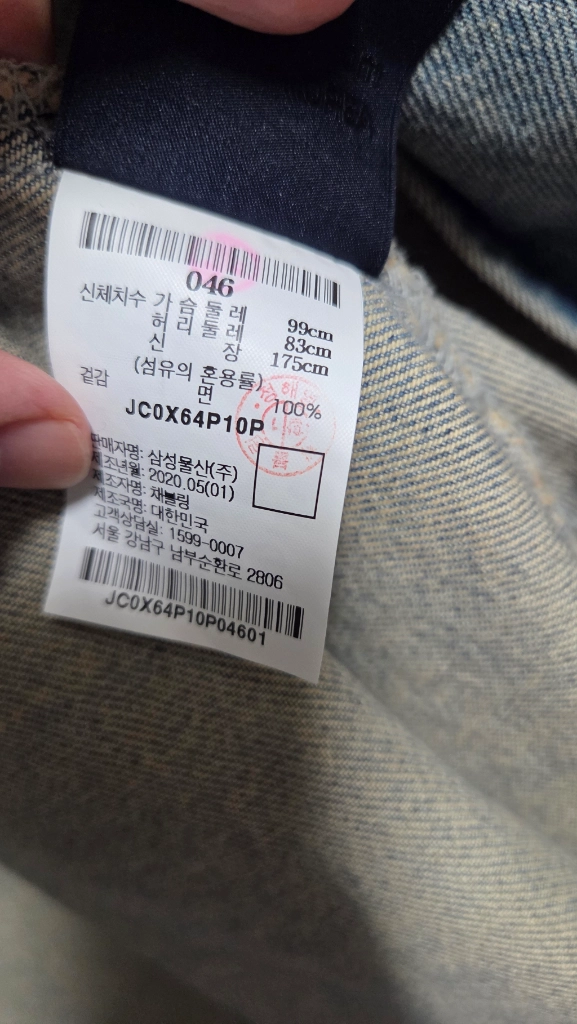 준지 데님 셔츠 자켓 이미지