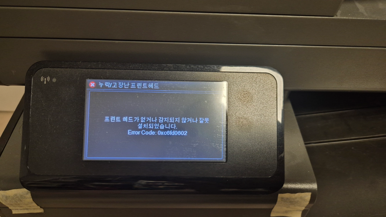 HP 오피스젯 프로 X576dw 복합기 (갑자기 오류 메시지 뜬 상태) 나눔 합니다. 이미지