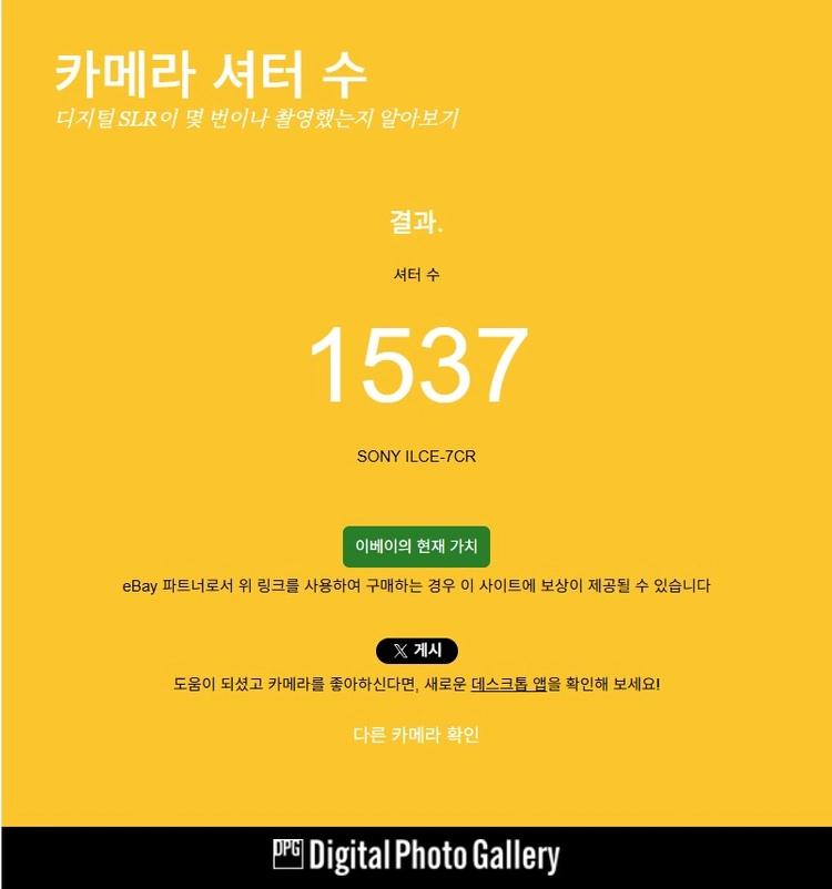 소니 a7cr 블랙 박스없음 이미지