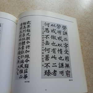 전통 한자 필기 교재 이미지
