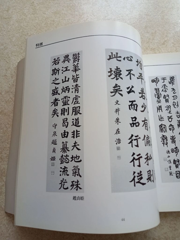 전통 한자 필기 교재 이미지