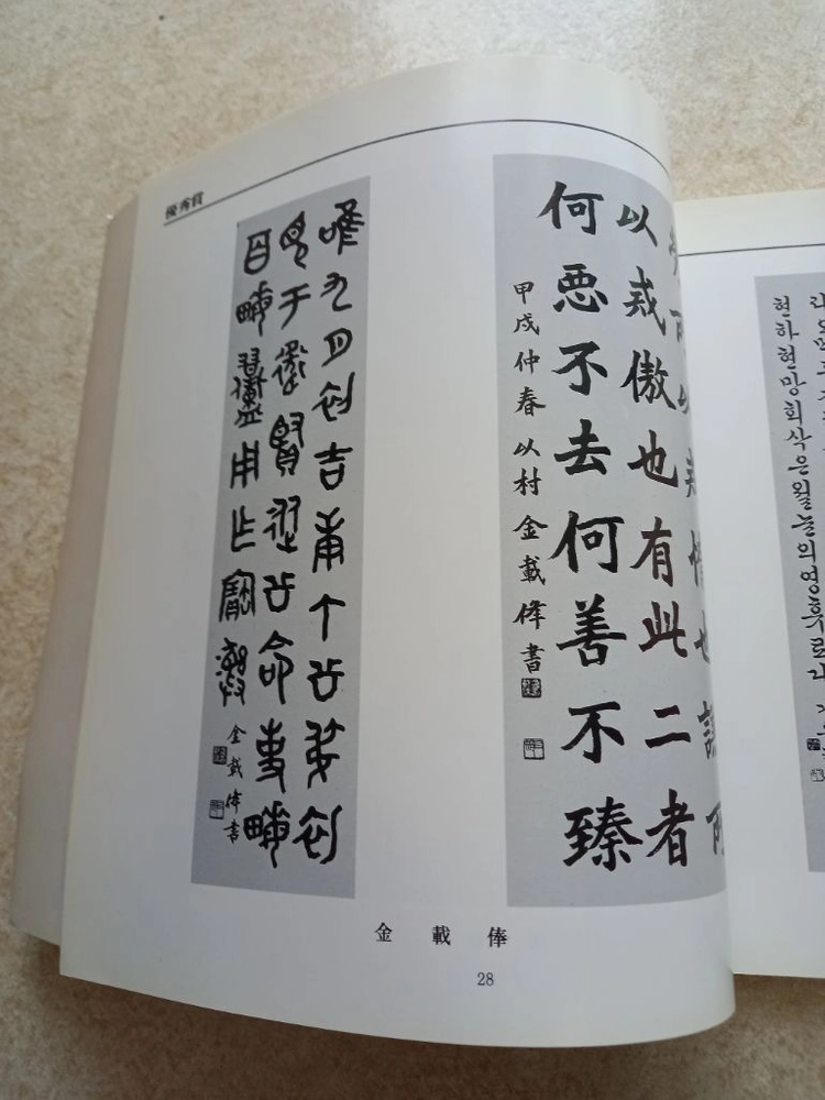 전통 한자 필기 교재 이미지