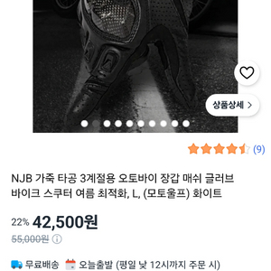 [새상품] 모토울프 양가죽 4계절 오토바이 보호장갑 낙상방지 손보호 터치감응 바이크 배달 자전거 하이킹 Msize 이미지