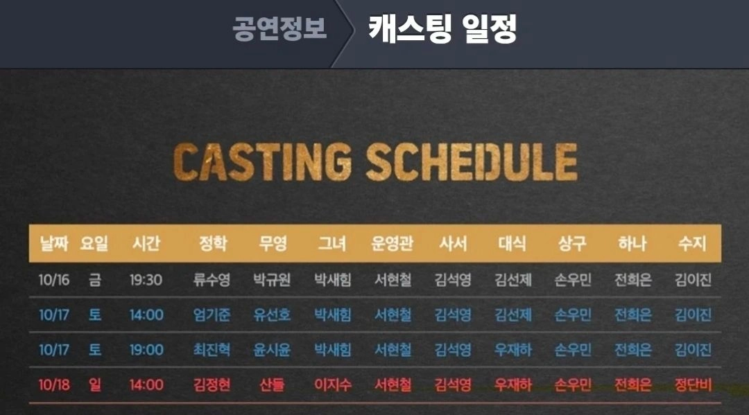뮤지컬 그날들 부산 드림씨어터 10월 18일(일)2시 이미지