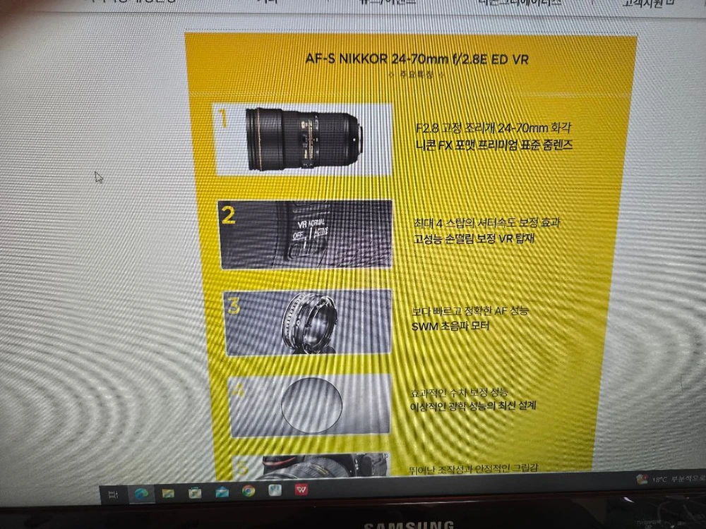 니콘 af-s 24-70mm f2.8ed vr 렌즈팝니다. 이미지