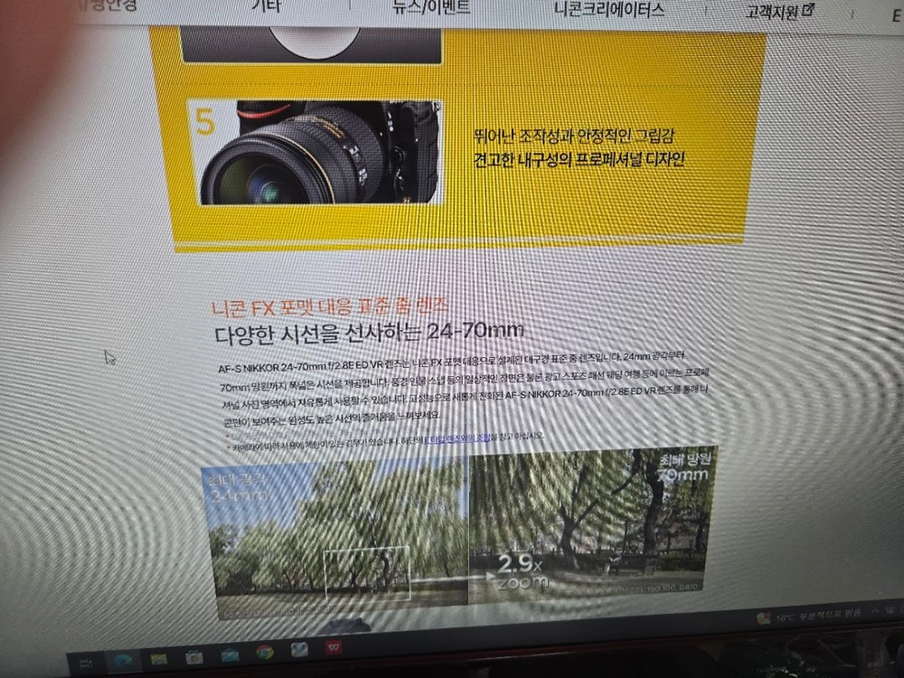 니콘 af-s 24-70mm f2.8ed vr 렌즈팝니다. 이미지