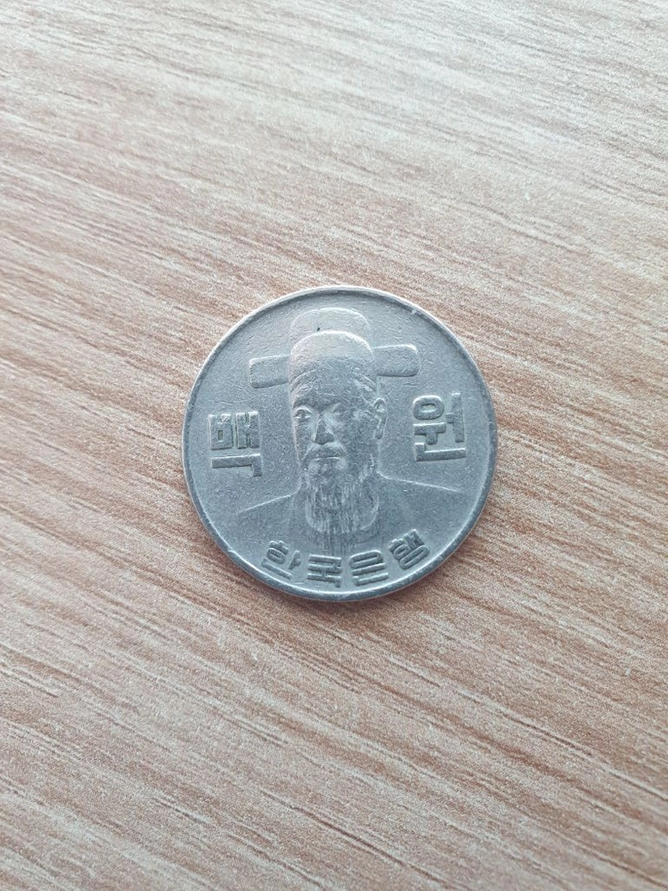 1979년도 100원 동전 팔아요 이미지