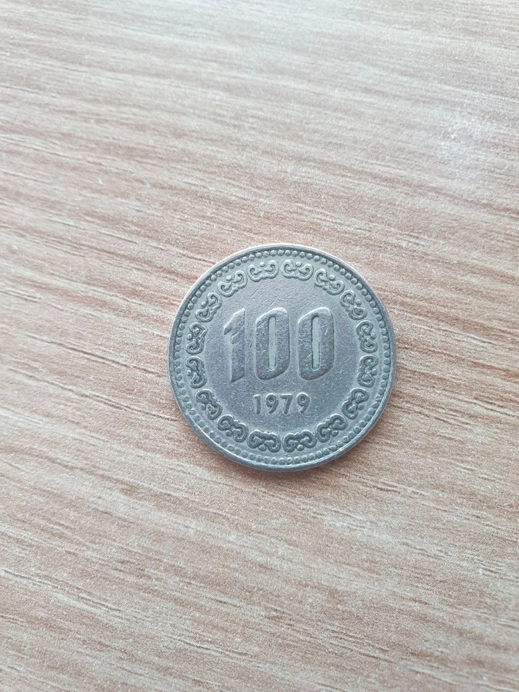 1979년도 100원 동전 팔아요 이미지