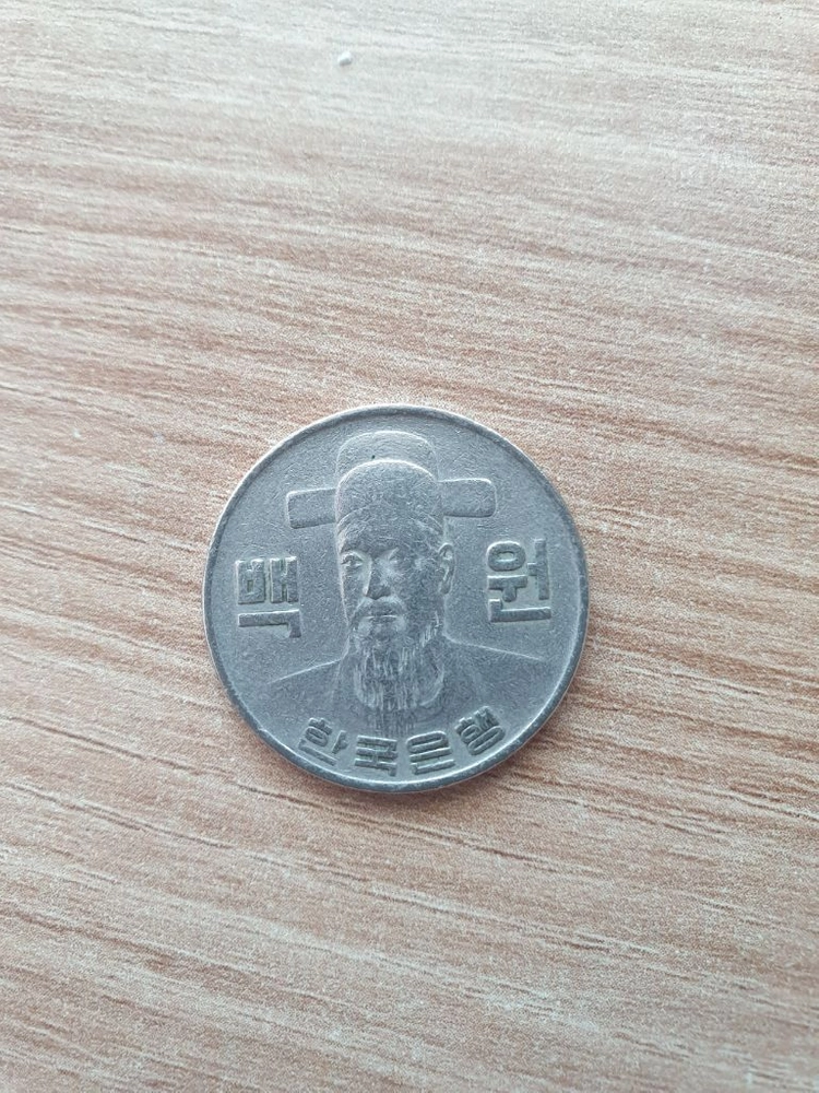 1979년도 100원 동전 팔아요 이미지