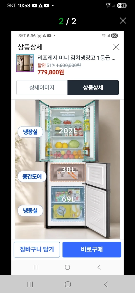 미니김치냉장고 이미지