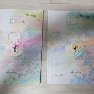 2027 시대인재 수능 국어 이채린T 수특 현대운문, 현대산문, 고전운문 이미지