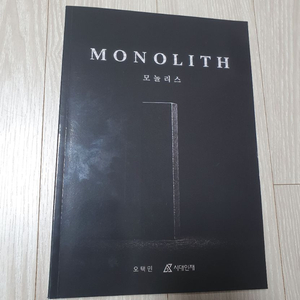2027학년도 시대인재 영어 오택민T 모놀리스 이미지