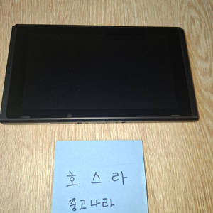 닌텐도 스위치 구구형 본체만 깨끗함 이미지