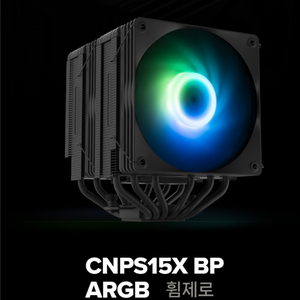 잘만 CNPS15X BP 휨제로 ARGB 블랙 CPU 듀얼 공냉쿨러 미개봉 새제품 이미지