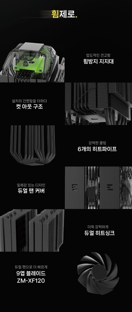 잘만 CNPS15X BP 휨제로 ARGB 블랙 CPU 듀얼 공냉쿨러 미개봉 새제품 이미지
