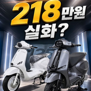 2027 올뉴카빙125 스마트키버젼 신차금액218만원! 이미지
