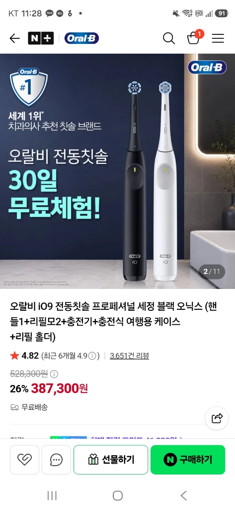 오랄비 io9 전동칫솔 최고급형 이미지