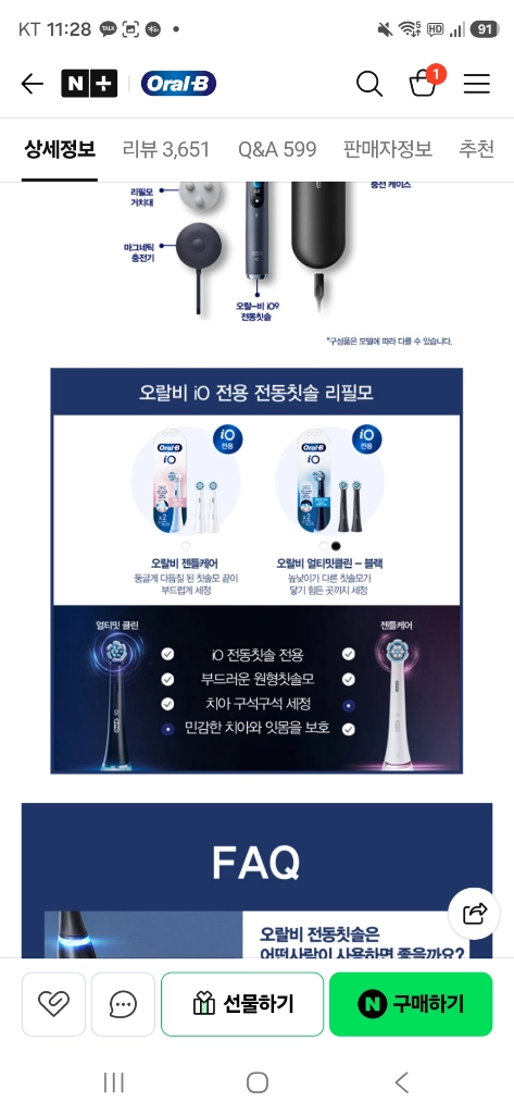 오랄비 io9 전동칫솔 최고급형 이미지