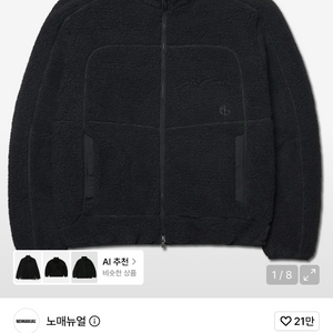 노매뉴얼 TRACE SHERPA FLEECE JACKET -BLACK 플리스/뽀글이 이미지
