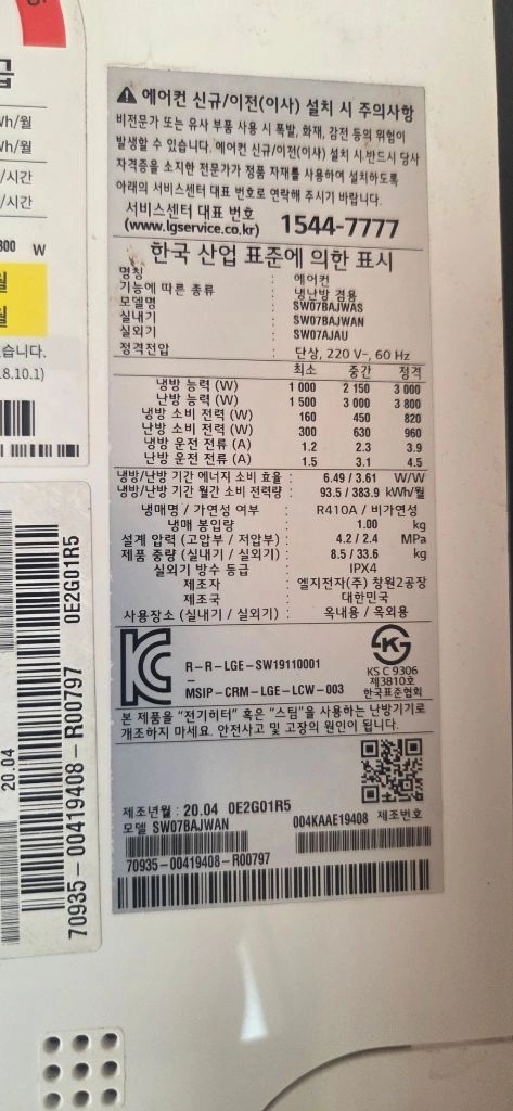3x6. LG냉.난방. 벽걸이에어컨. 컨테이너 이미지