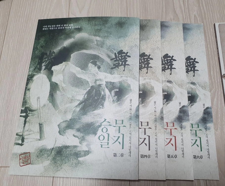 2027 시대인재 수능 국어 이채린T 수특 승무일지, 수기록 이미지