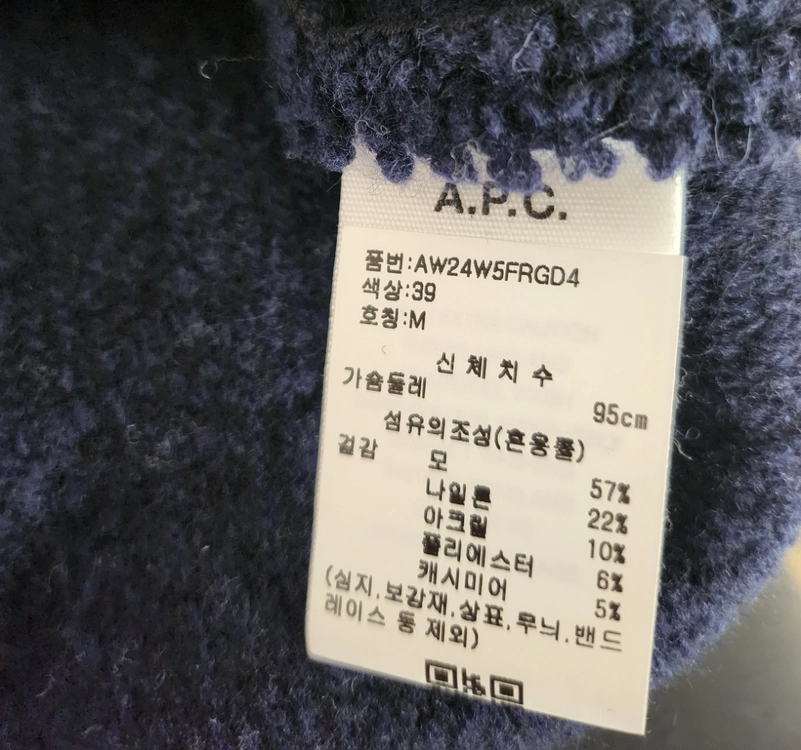 A P C 네이비 가디건 이미지