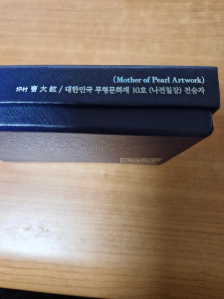고급 자개 명함 카드 케이스 양병구 작가 이미지