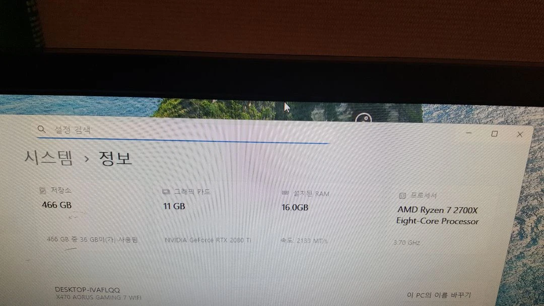 라이젠7 2700X RTX2080T 컴퓨터 본체 팝니다 이미지