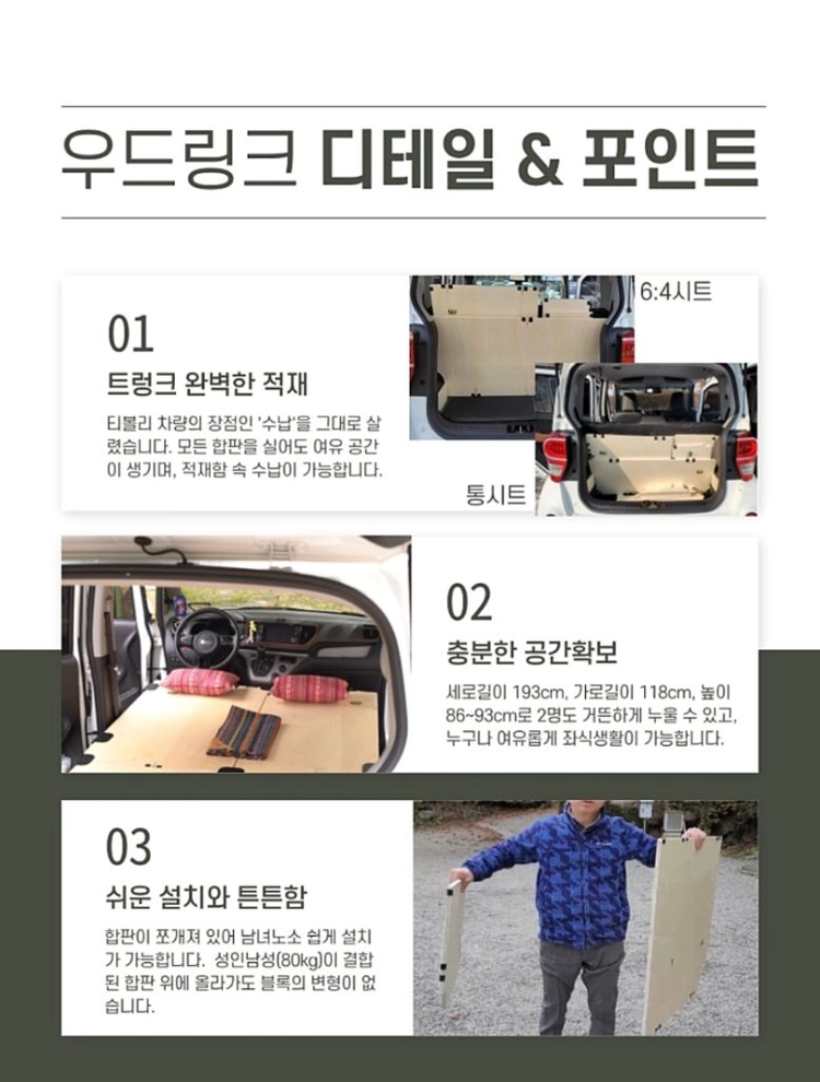 레이 차박평탄화 우드링크 2021년. 신버전 이미지