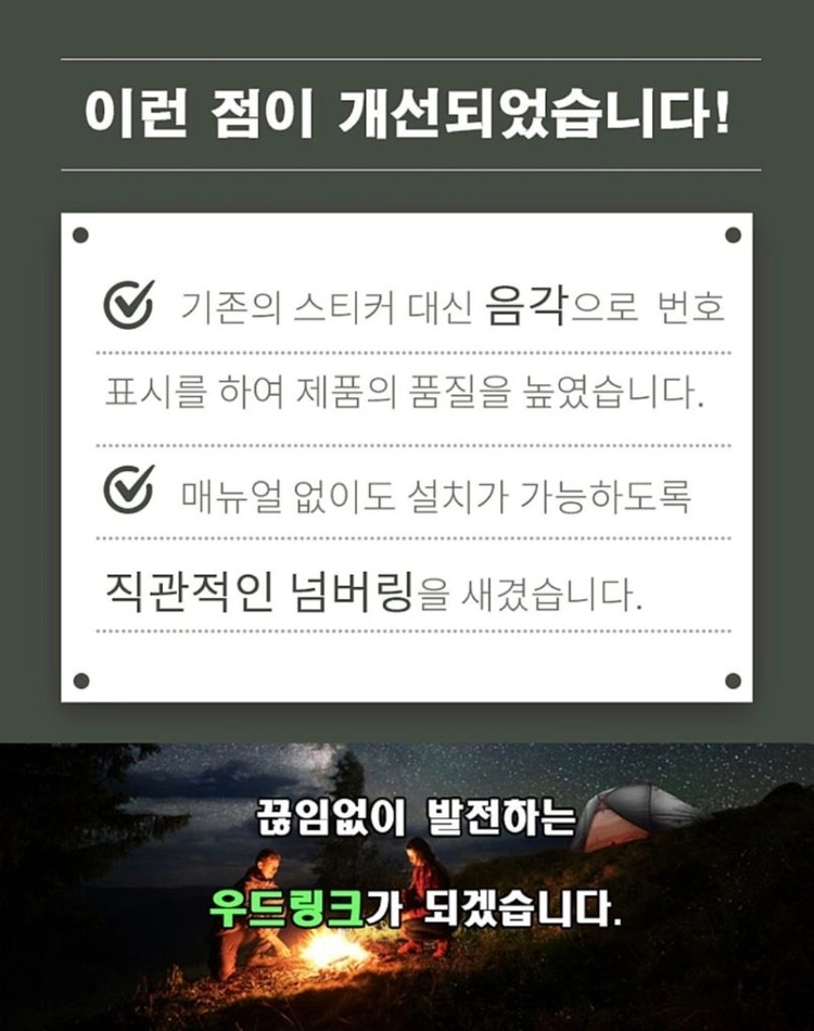 레이 차박평탄화 우드링크 2021년. 신버전 이미지