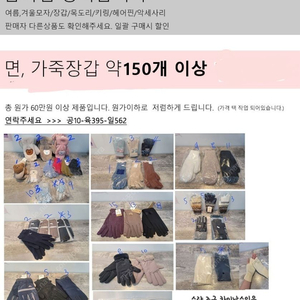 폐업정리 땡처리 역시즌 장갑 150개 택포 이미지