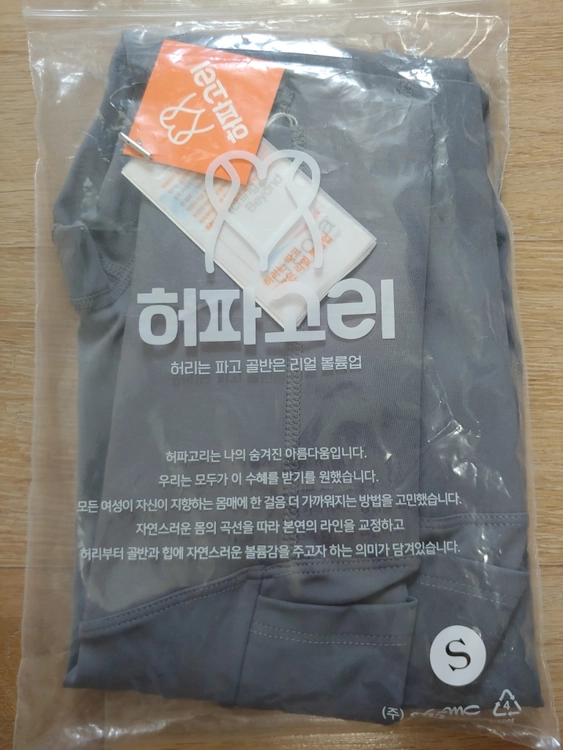 허파고리 레깅스 에센셜 라인 입는 지방흡입 보정 레깅스 S 사이즈 미개봉 새제품 골반패드 없음 이미지