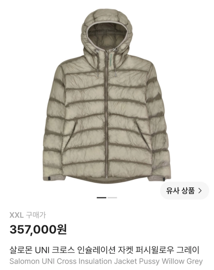 L, XL, XXL) 살로몬 UNI 크로스 인슐레이션 자켓 퍼시윌로우 그레이 - 안심되는 중고거래