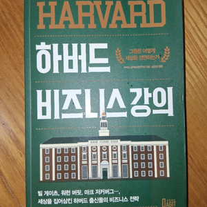 하버드 비지니스 이미지