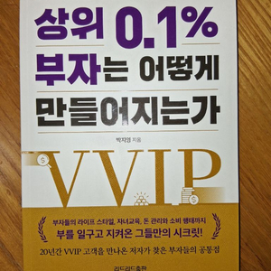 상위 0.1프로 부자 이미지