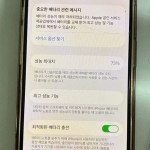 아이폰 14 프로 실버 256기가 뒷면 파손 이미지