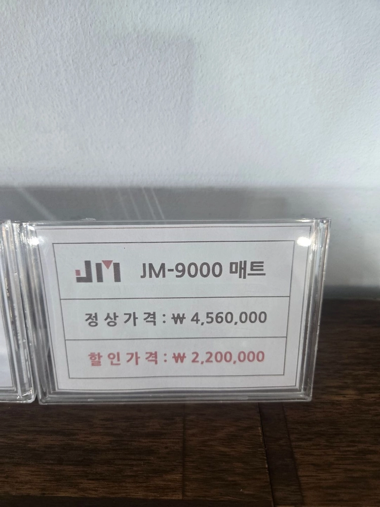 [거의 새것] JM 조명침대 + JM-9000 몽가드 매트리스 세트 | 285만 원 구매 → 140만 원 이미지