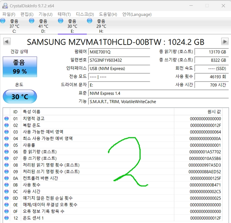 삼성 SSD 1TB Pcie 4.0 Nvme M.2 2280 규격 이미지