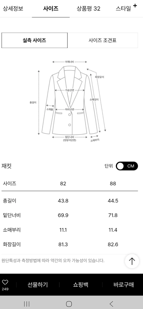 한섬 더캐시미어 크링클 돌먼 슬리브 자켓 이미지