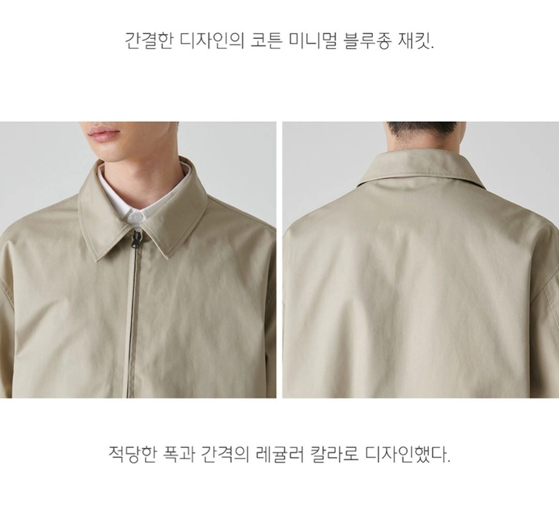 무신사 코튼 미니멀 블루종 자켓 베이지 판매합니다 이미지