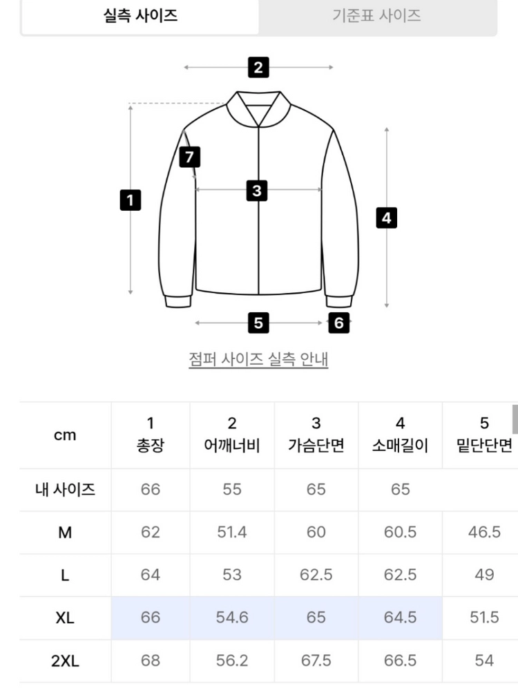 무신사 코튼 미니멀 블루종 자켓 베이지 판매합니다 이미지