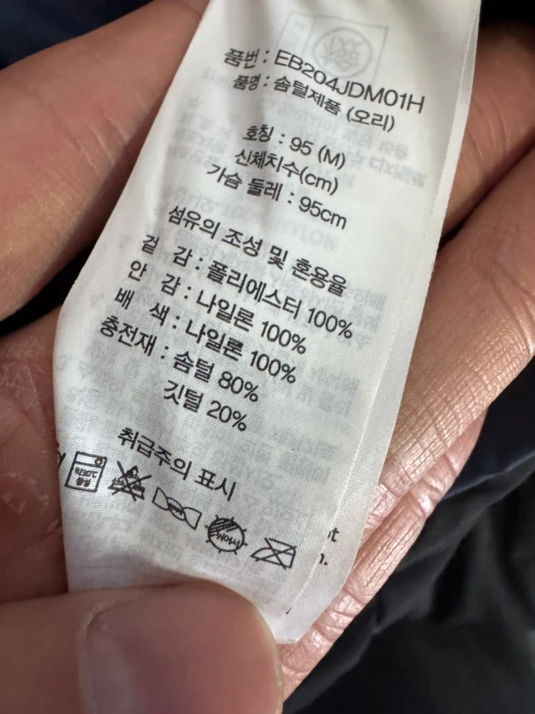 정품! 에디바우어 블리자드 덕 다운 푸퍼 숏 패딩 M 블랙 이미지